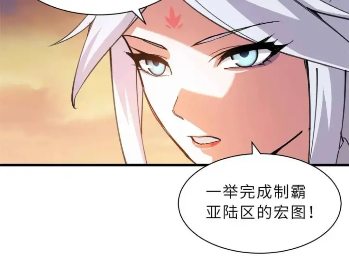 《超神宠兽店》165 剑图97
