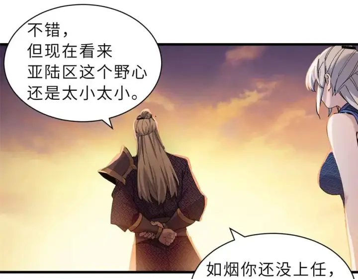 《超神宠兽店》165 剑图99