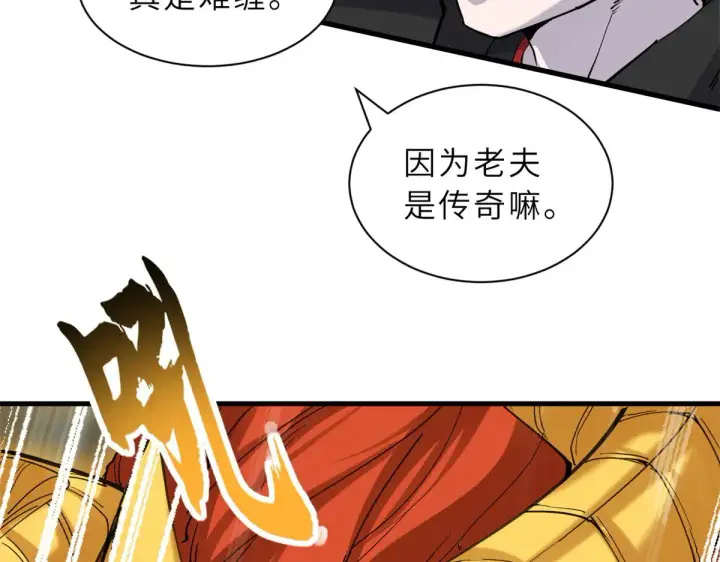 《超神宠兽店》166 对战传奇图100