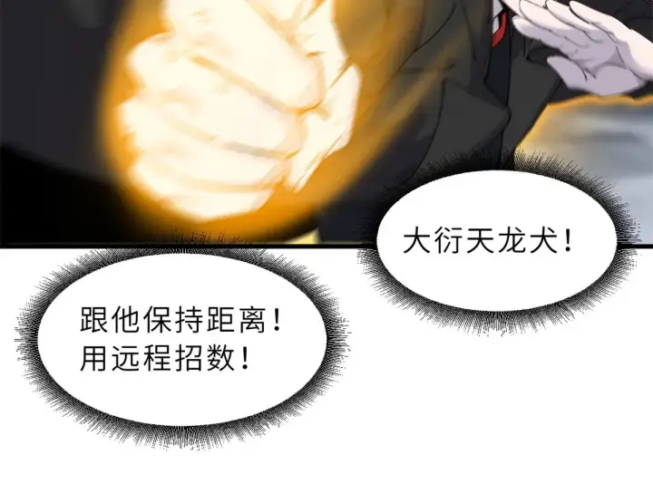 《超神宠兽店》166 对战传奇图109