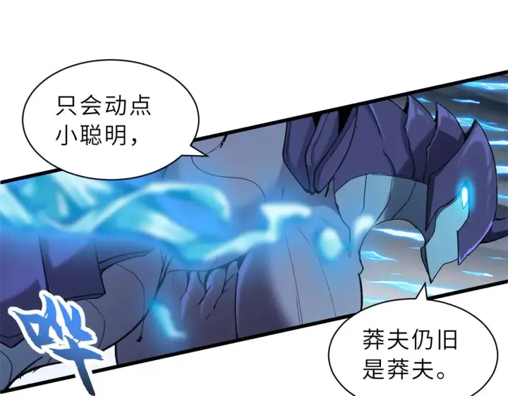 《超神宠兽店》166 对战传奇图113