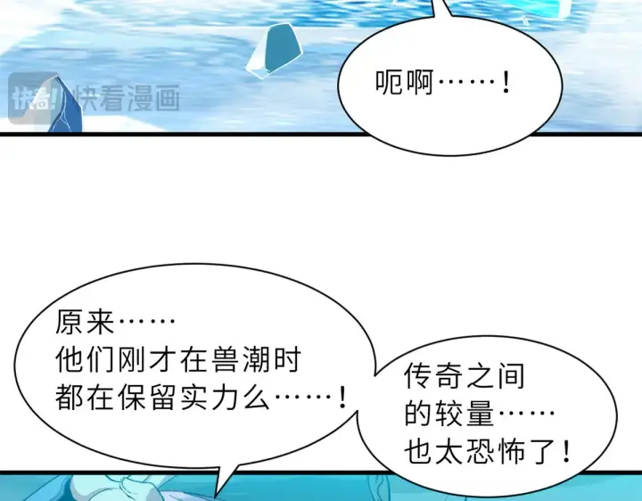 《超神宠兽店》166 对战传奇图122