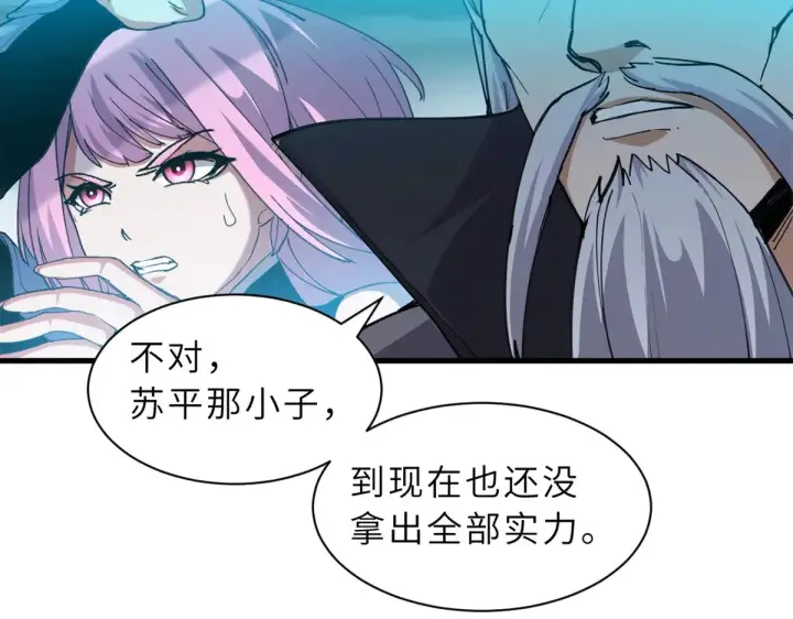 《超神宠兽店》166 对战传奇图123