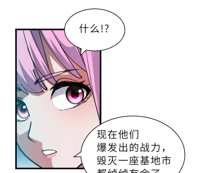 《超神宠兽店》166 对战传奇图125