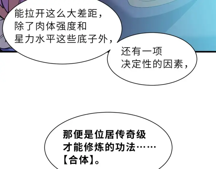 《超神宠兽店》166 对战传奇图129