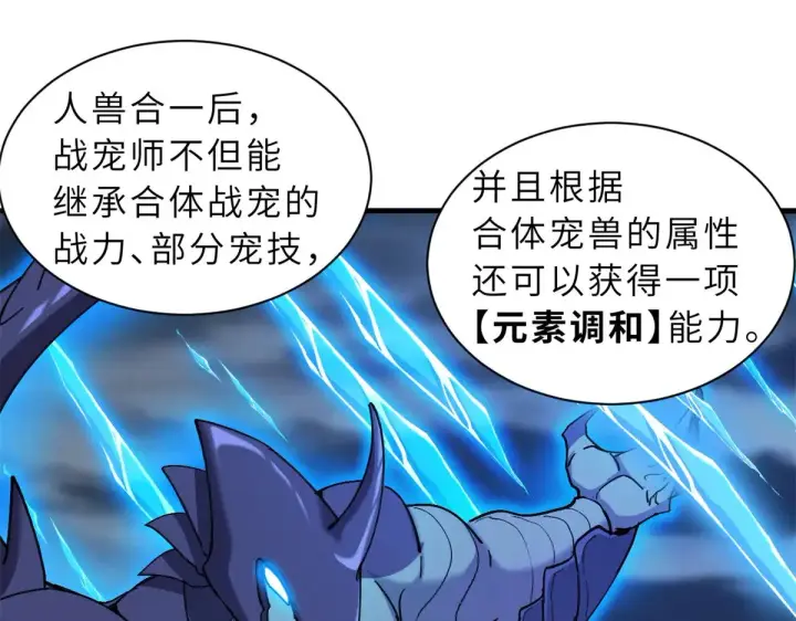 《超神宠兽店》166 对战传奇图131