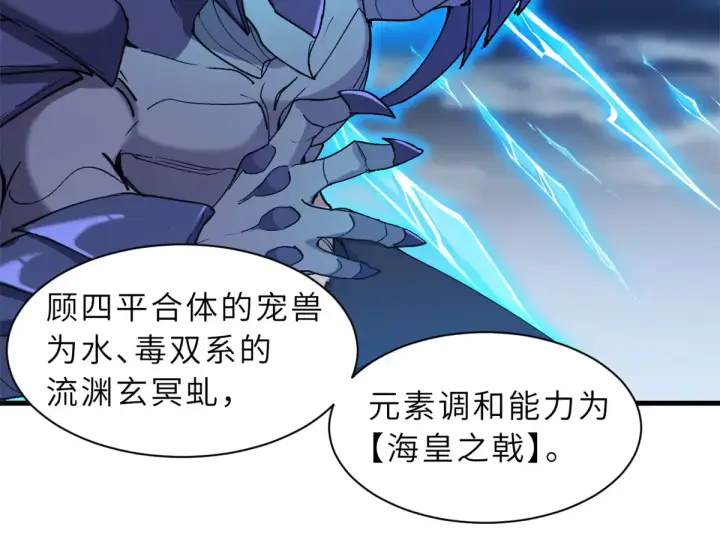 《超神宠兽店》166 对战传奇图132