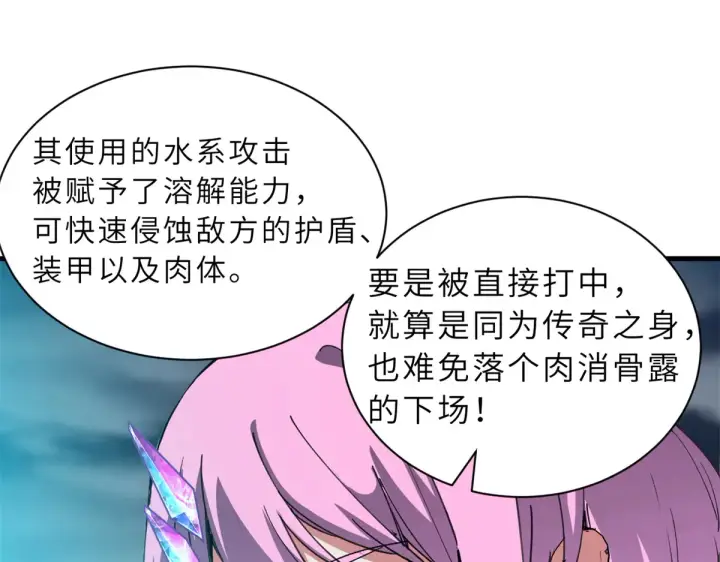 《超神宠兽店》166 对战传奇图133