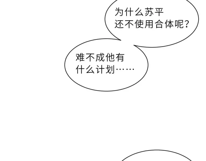 《超神宠兽店》166 对战传奇图135