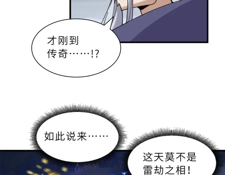 《超神宠兽店》166 对战传奇图139