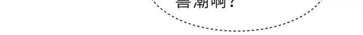 《超神宠兽店》166 对战传奇图14