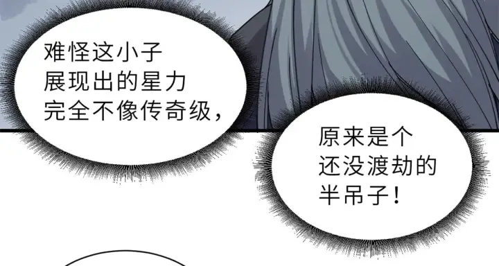 《超神宠兽店》166 对战传奇图142
