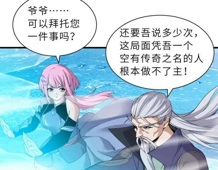 《超神宠兽店》166 对战传奇图143