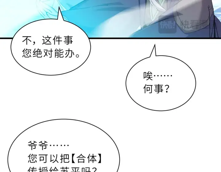 《超神宠兽店》166 对战传奇图144