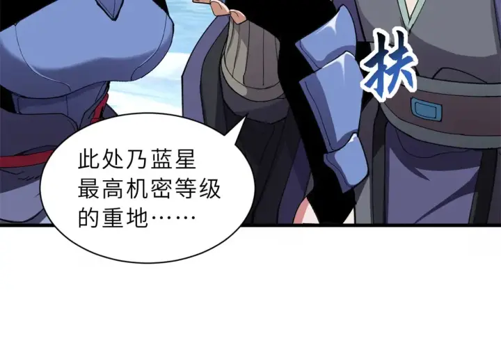 《超神宠兽店》166 对战传奇图16