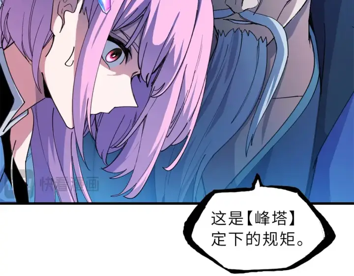 《超神宠兽店》166 对战传奇图18