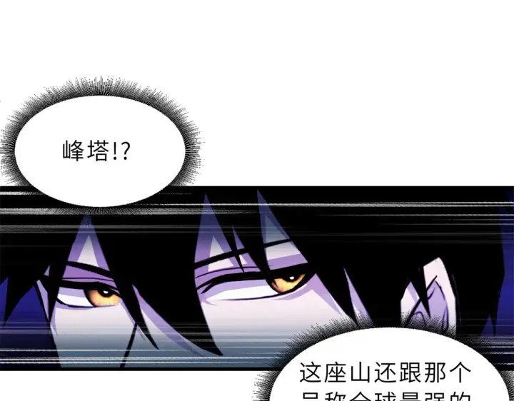 《超神宠兽店》166 对战传奇图20