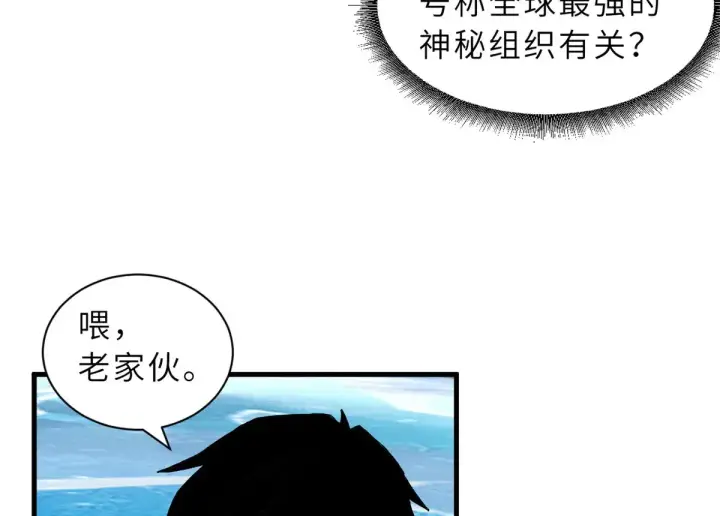 《超神宠兽店》166 对战传奇图21