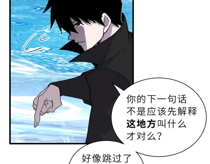 《超神宠兽店》166 对战传奇图22