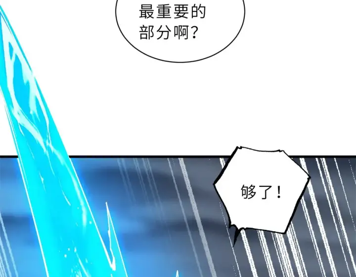 《超神宠兽店》166 对战传奇图23
