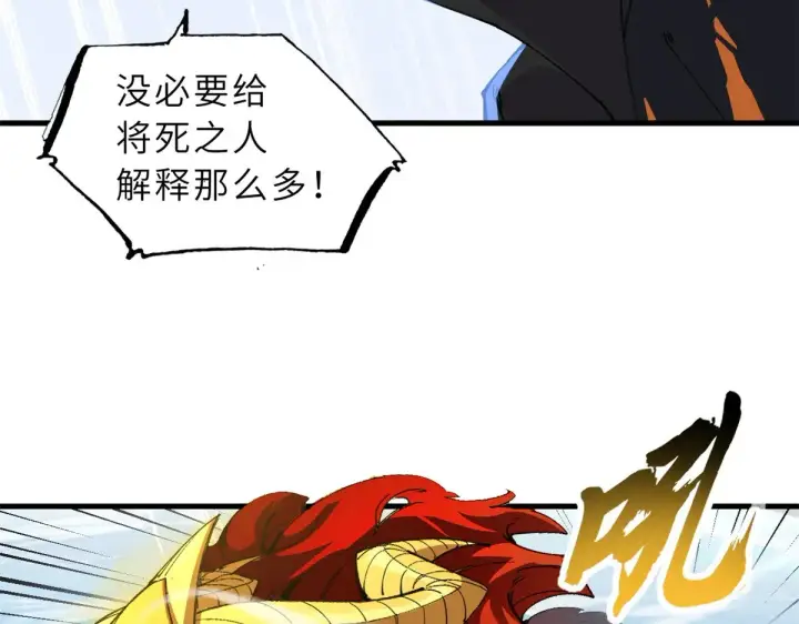 《超神宠兽店》166 对战传奇图27