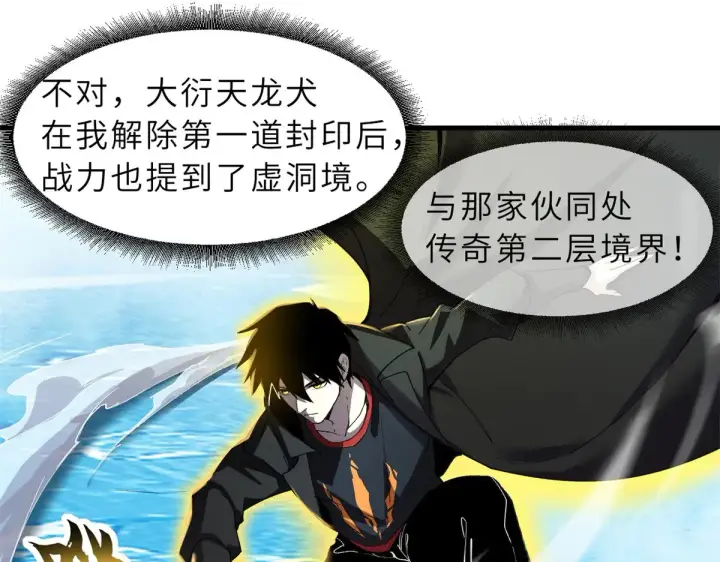 《超神宠兽店》166 对战传奇图44
