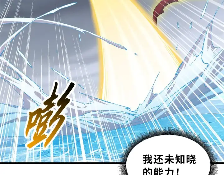 《超神宠兽店》166 对战传奇图47