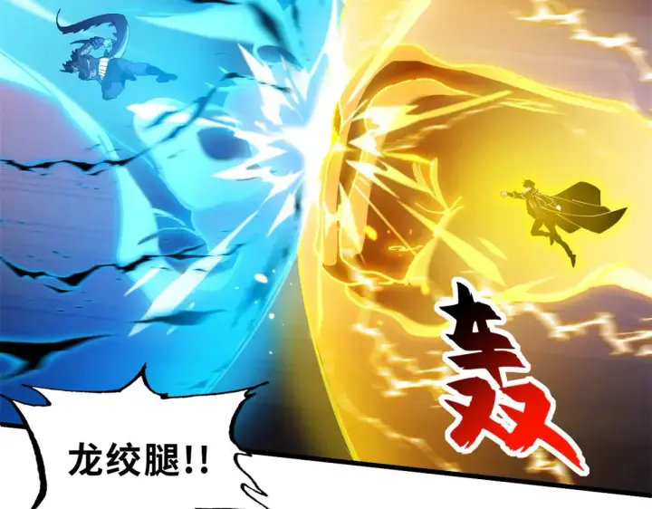 《超神宠兽店》166 对战传奇图54