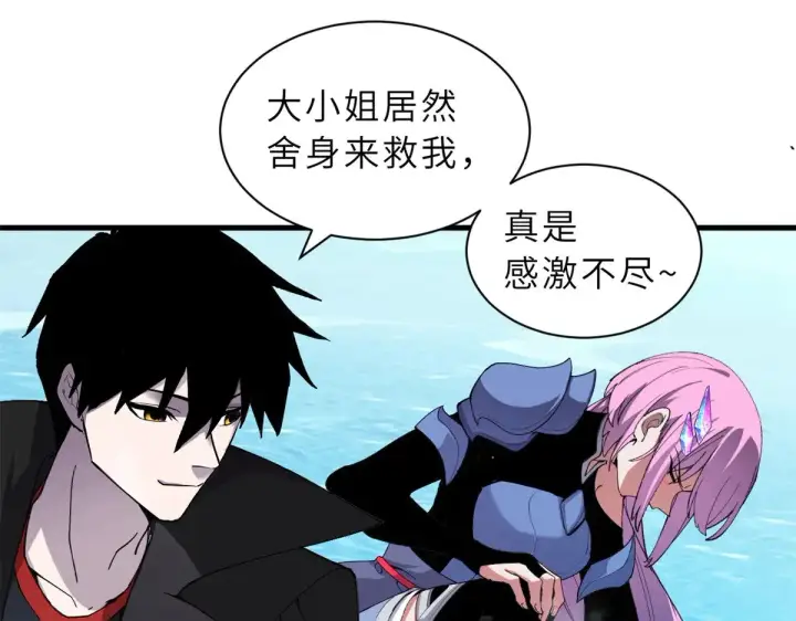 《超神宠兽店》166 对战传奇图6