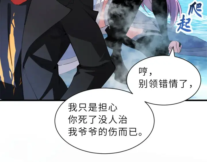 《超神宠兽店》166 对战传奇图7