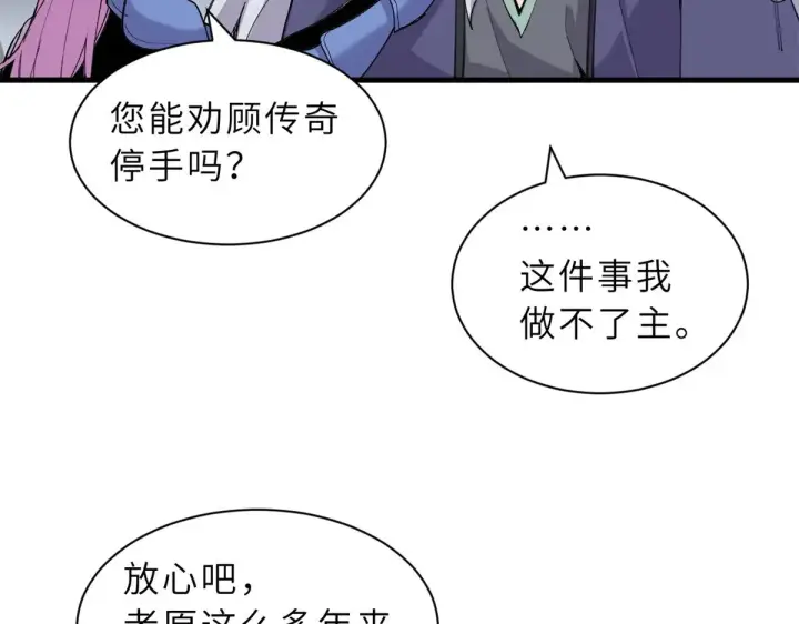 《超神宠兽店》166 对战传奇图79
