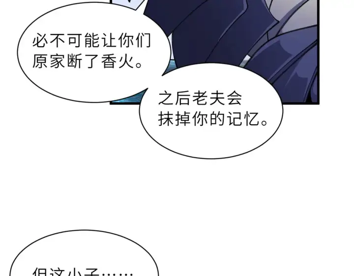 《超神宠兽店》166 对战传奇图81