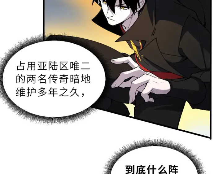 《超神宠兽店》166 对战传奇图90