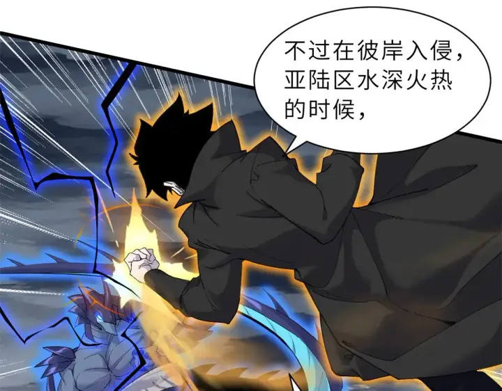 《超神宠兽店》166 对战传奇图97