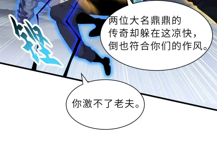 《超神宠兽店》166 对战传奇图98