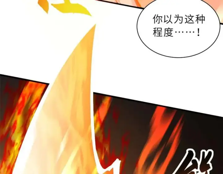 《超神宠兽店》167 激怒图110
