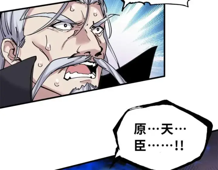 《超神宠兽店》167 激怒图123