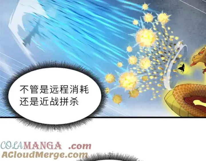 《超神宠兽店》167 激怒图13