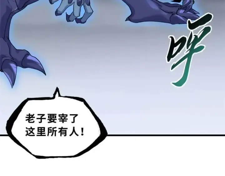 《超神宠兽店》167 激怒图132