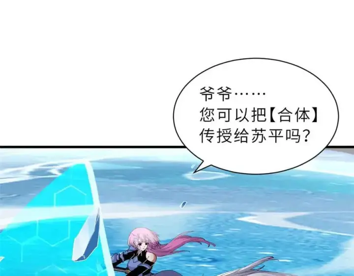 《超神宠兽店》167 激怒图16