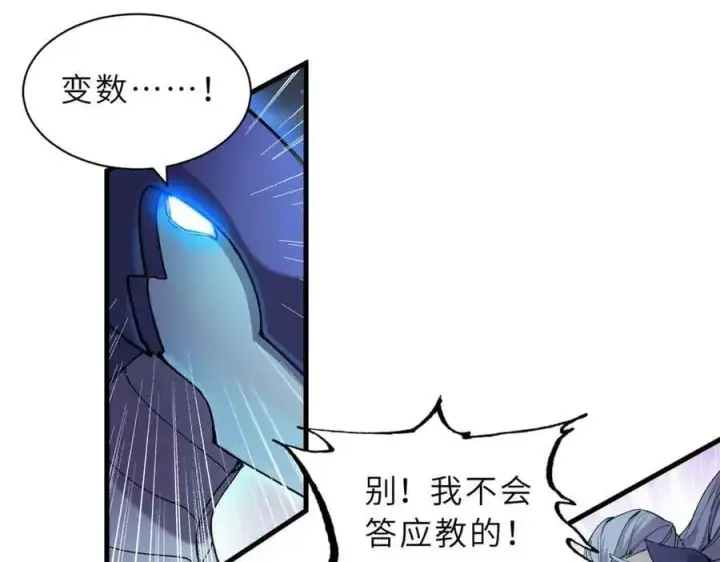 《超神宠兽店》167 激怒图19