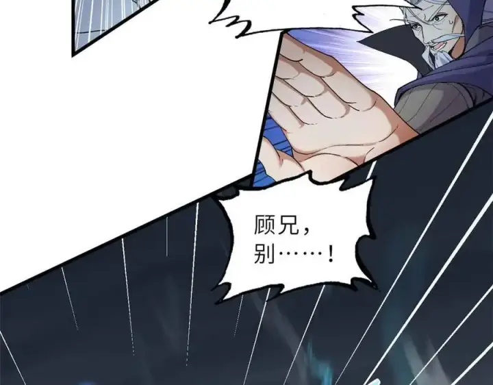 《超神宠兽店》167 激怒图20