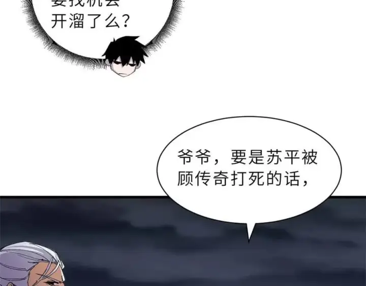 《超神宠兽店》167 激怒图40