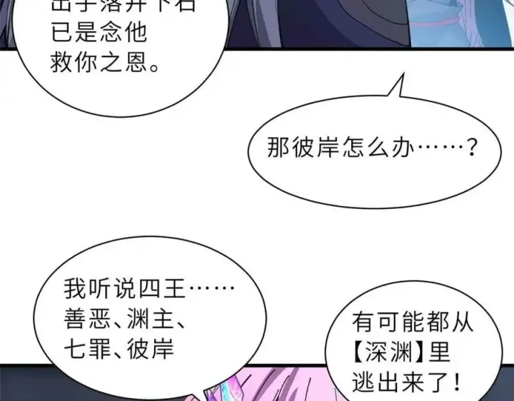 《超神宠兽店》167 激怒图46
