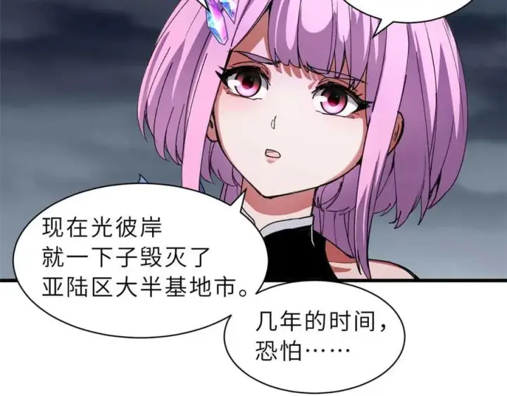 《超神宠兽店》167 激怒图47
