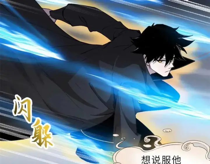 《超神宠兽店》167 激怒图55