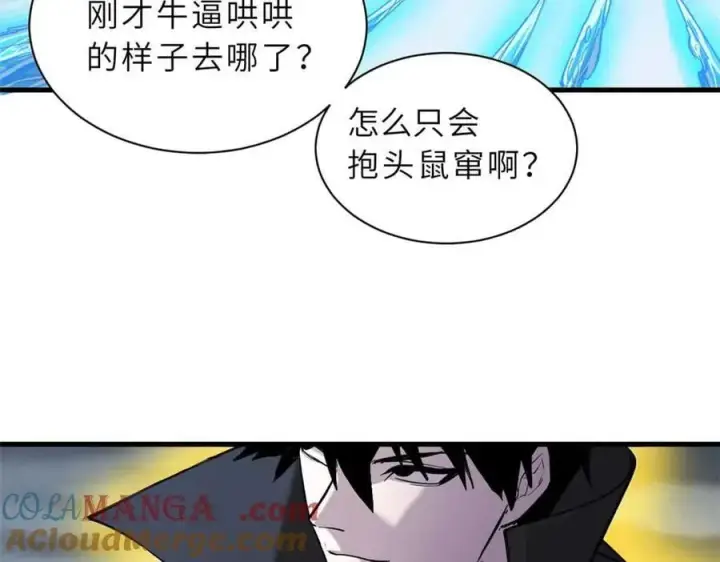 《超神宠兽店》167 激怒图61