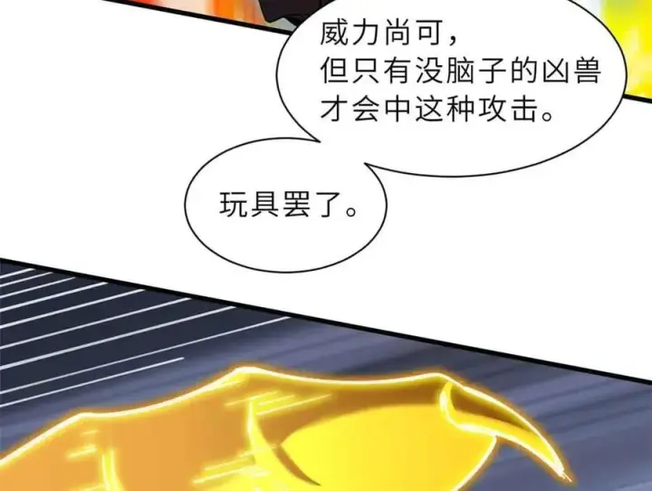 《超神宠兽店》167 激怒图71