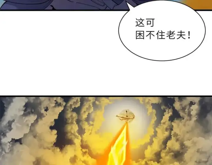 《超神宠兽店》167 激怒图78