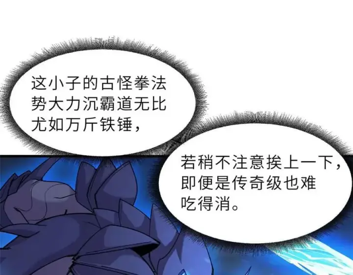 《超神宠兽店》167 激怒图8